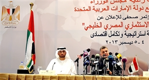 Egypt GCC Investment Forum Announced