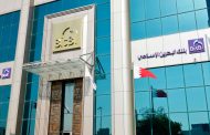 Bahrain Islamic Bank realises 70% performance improvement in critical workloads from Nutanix